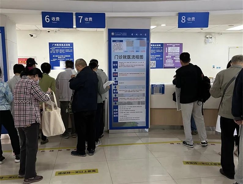 住院攻略在手 助你轻松办理住院_南方医科大学第三附属医院