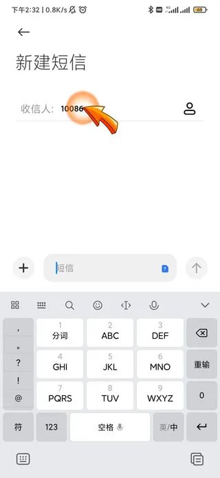 移动如何查询剩余流量