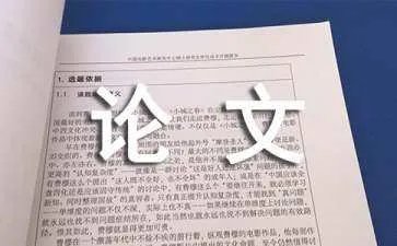 数学论文