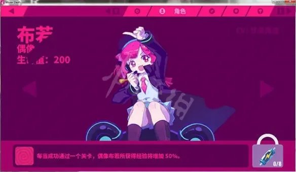 《喵斯快跑》人物有哪些 Muse Dash人物图鉴