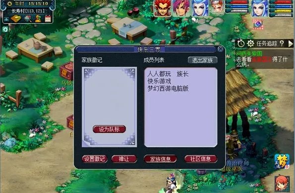 《梦幻西游》家族名字有哪些?