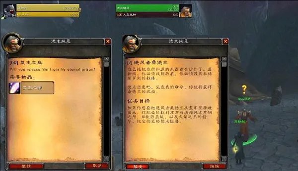 求雷霆之怒,逐风者的祝福之剑任务完整流程