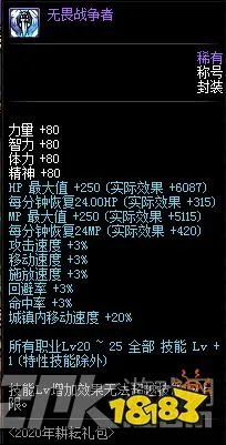 2020DNF51套全内容一览