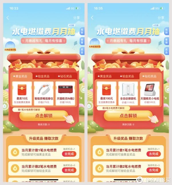 生活缴费10种优惠合集+预缴费大法【水电燃气优惠经验分享,必收藏】