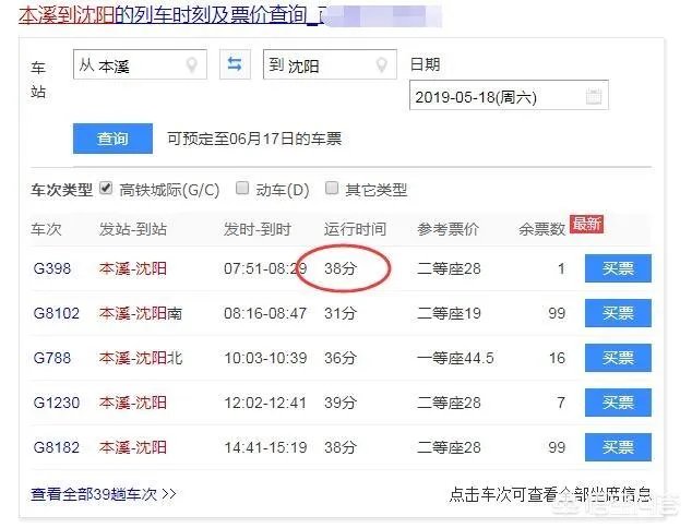 本溪的二手房房价大概是多少呢？
