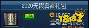 2020DNF51套全内容一览