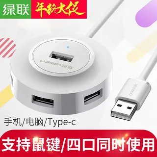 HUB集线器价格