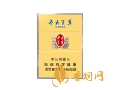 冬虫夏草烟一盒多少元 2025最新冬虫夏草烟价格表图