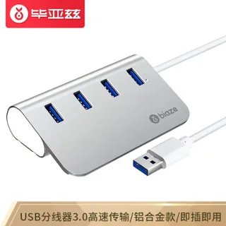 HUB集线器价格