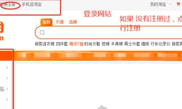 如何网购东西