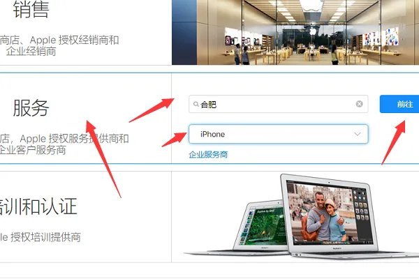 苹果手机售后维修点有哪些?
