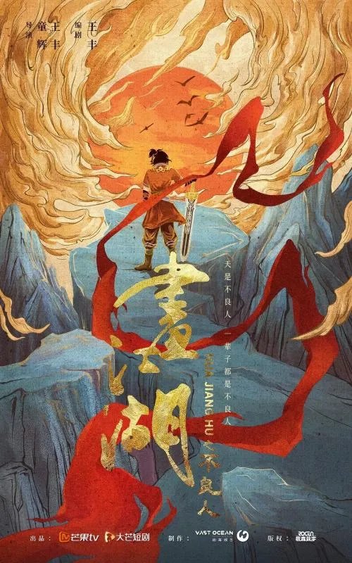 求画江湖之不良人真人版全集百度云资源，不免勿扰