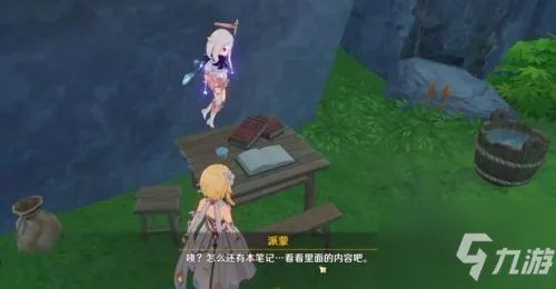 《原神》金苹果群岛壁画宝箱解谜攻略 金苹果群岛壁画打法分享