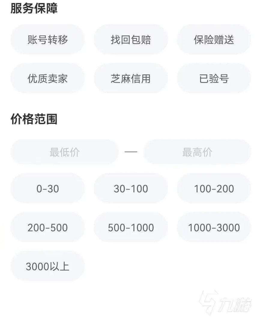 传奇霸业买号价格表推荐 正规买号平台哪个好