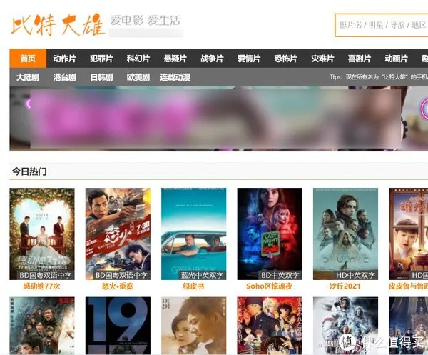bt磁力搜索