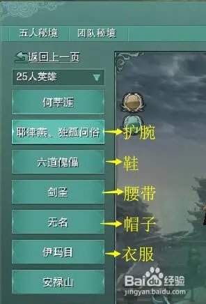剑三纯阳定国套如何获得