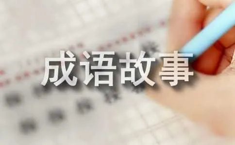 鸡鸣狗盗的意思及成语故事
