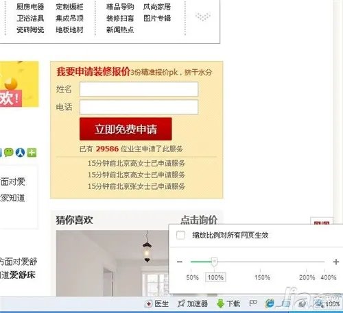 怎么样让页面字体变大？页面字体大小调整技巧