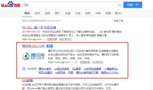 注册qq账号网站
