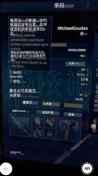 《战意》属性怎么加点好?属性加点推荐