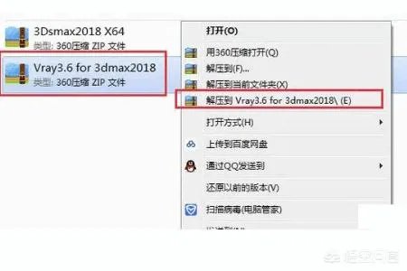 vray安装教程？