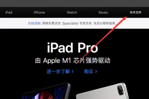 苹果手机售后维修点有哪些?