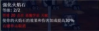 《魔兽世界怀旧服》恶魔术士属性介绍 恶魔术士天赋加点推荐