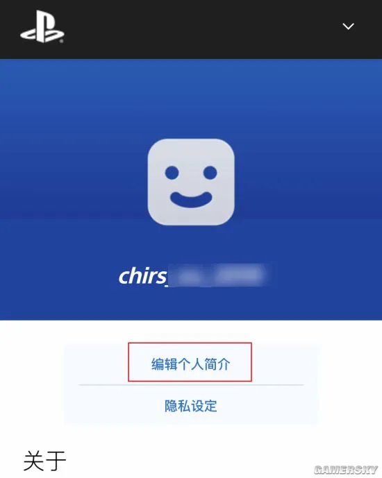 如何查看您的PSN ID？