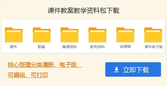 《大海啊故乡》音乐优秀教案