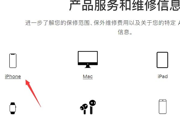 苹果手机售后维修点有哪些?