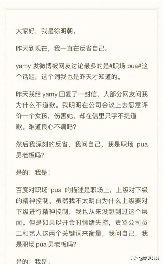 Yamy能和极创引力成功解约吗?