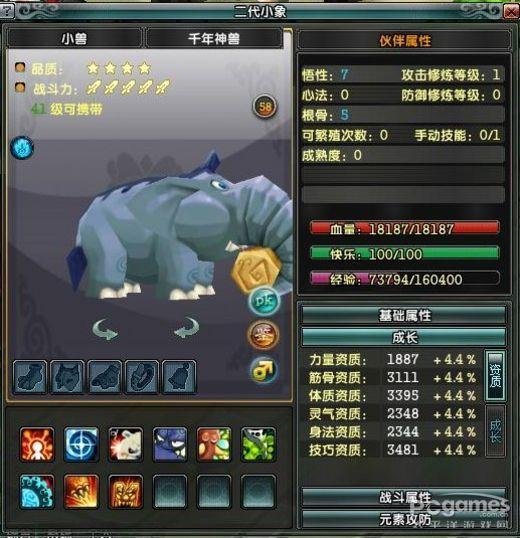 鹿鼎记--《鹿鼎记》新手珍兽品质判断和养成攻略