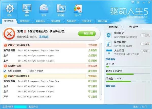 电脑设备管理器中没有网络适配器怎么办