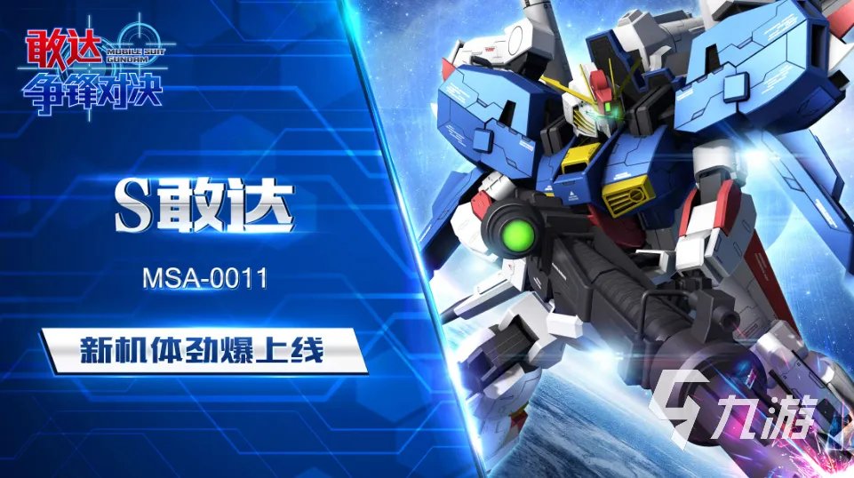 热门的九游游戏大全2023 九游游戏有哪些好玩的