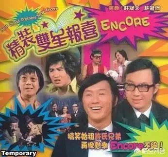 如何评价许冠杰？