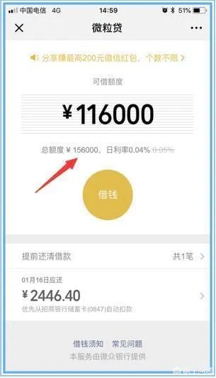 在微粒贷借钱可靠吗?