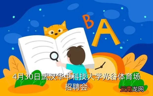 华科招聘会，华中科技大学每年毕业班的大型招聘会是什么时候啊