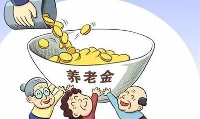 官方有省份养老金够支50个月特困省份收不抵支是怎么回事？