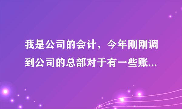 我是公司的会计，今年刚刚调到公司的总部对于有一些账务还不是很清楚，我想请问一下律师，公司最近做了一个固定资产融资，但是我不知道在账务上应该怎么处理？请问律师，法律上有没有具体的规定，固定资产融资账务处理应该怎么做呢？