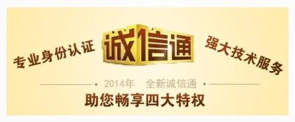 诚信通、阿里巴巴、1688有什么区别？