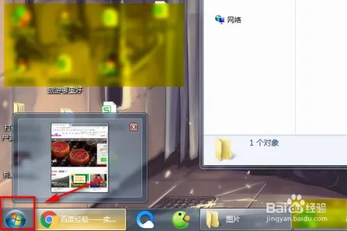 电脑怎么查看WebClient服务？