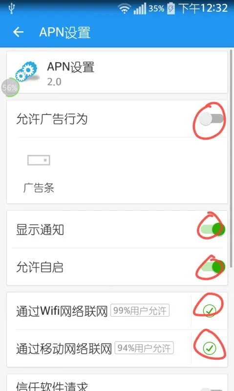 魅族MX3,QQ有新消息如何显示在通知栏里提醒?