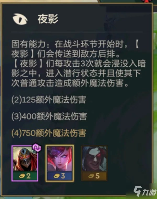《金铲铲之战》S6.5决斗劫阵容玩法详解 决斗劫怎么玩