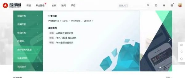 ps自学网站都有哪些
