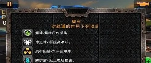 《极限方程式赛车》玩法