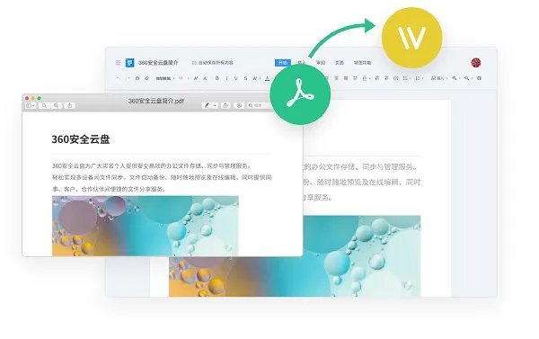 360网盘