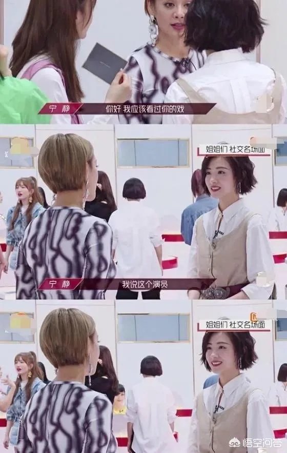 《乘风破浪的姐姐里面,为什么万茜那么受女明星的欢迎?