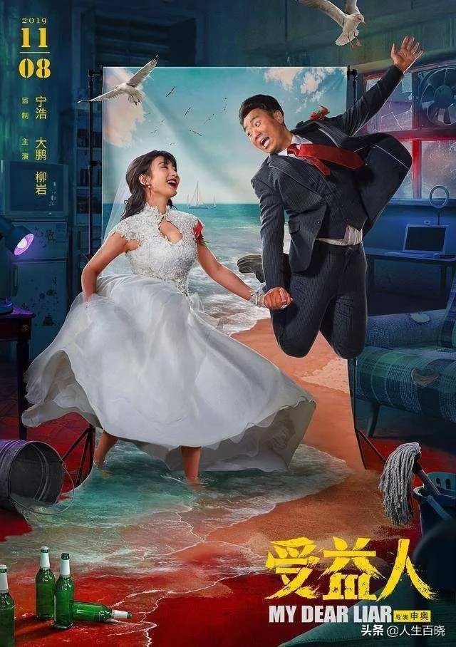 大家如何看大鹏(董成鹏)的影视作品?