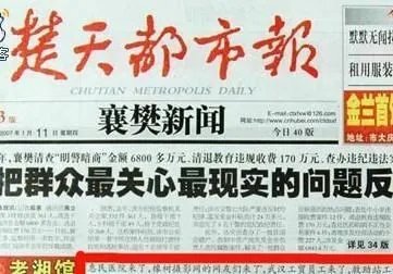 武汉楚天都市报电话