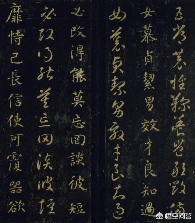 智永真书千字文中的往字的写法视频